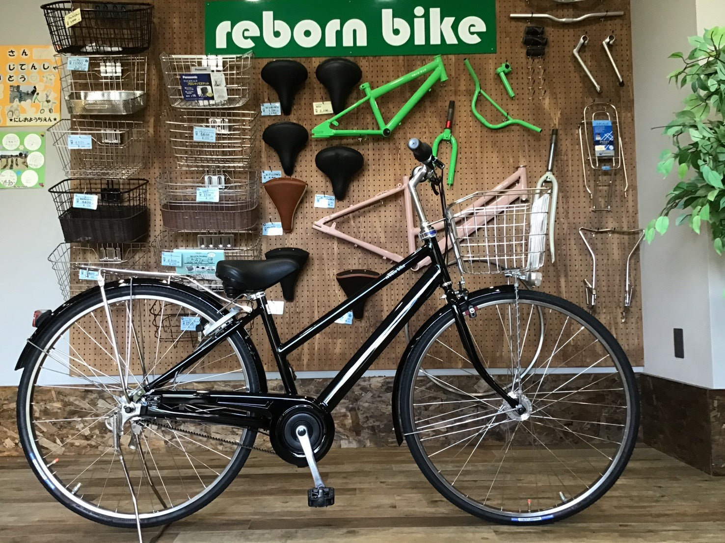 リボーンバイク】ブリヂストン(BRIDGESTONE) アルベルト S型 27インチ