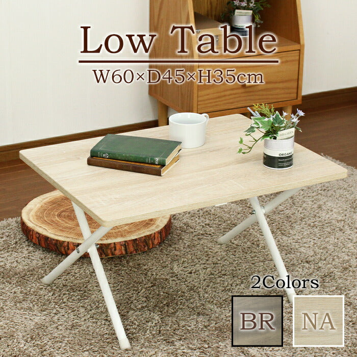 折りたたみテーブル テーブル 幅60cm ローテーブル 折りたたみ 木目