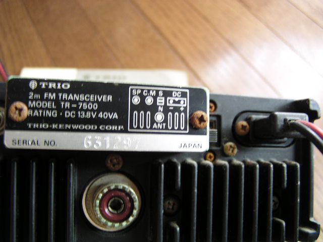 トリオ 2m FM トランシーバー TR－7500