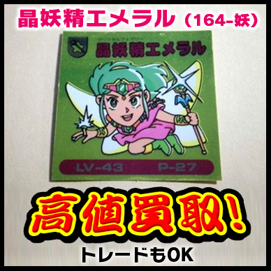 マーメイド／バトル騎士（ナイト）