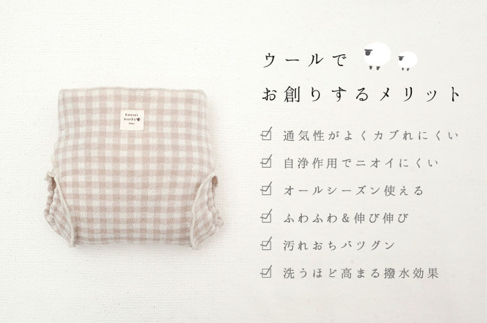 編み柄おむつカバー」 【 Mサイズ : 新生児50~60cm用