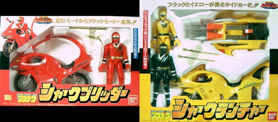 シャークブリッダー＆シャークスライダー＆シャークランチャー