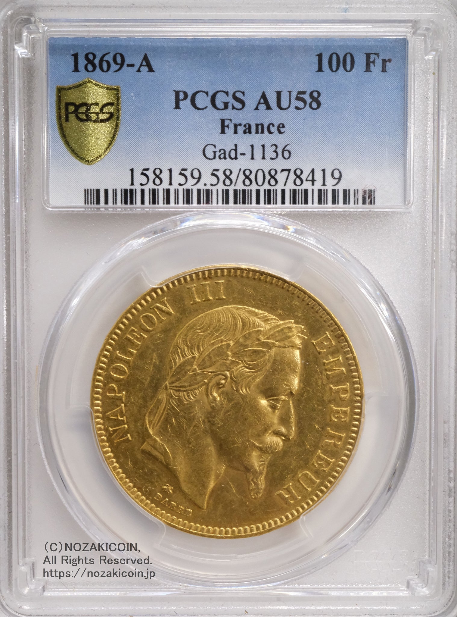 フランス ナポレオン 100フラン金貨 有冠 1869A PCGS AU58 – 野崎コイン