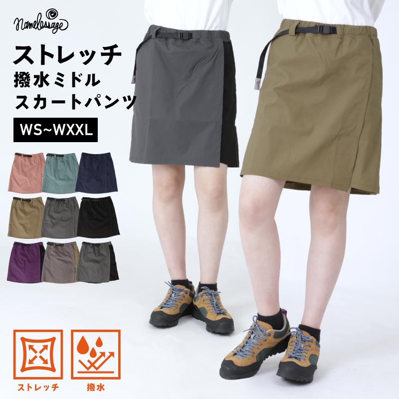 ストレッチミドルスカートパンツ アウトドアウェア レディース