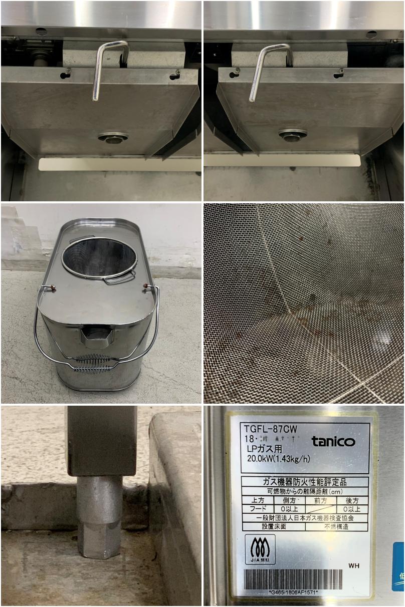 中古】 A07514 ガスフライヤー 2槽式 タニコー TGFL-87CW 2018年製 涼