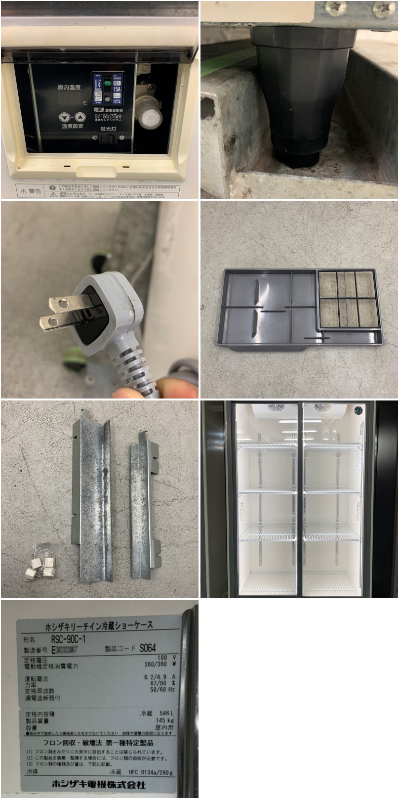 値下げ】【中古】 A08057 リーチイン冷蔵ショーケース ホシザキ RSC