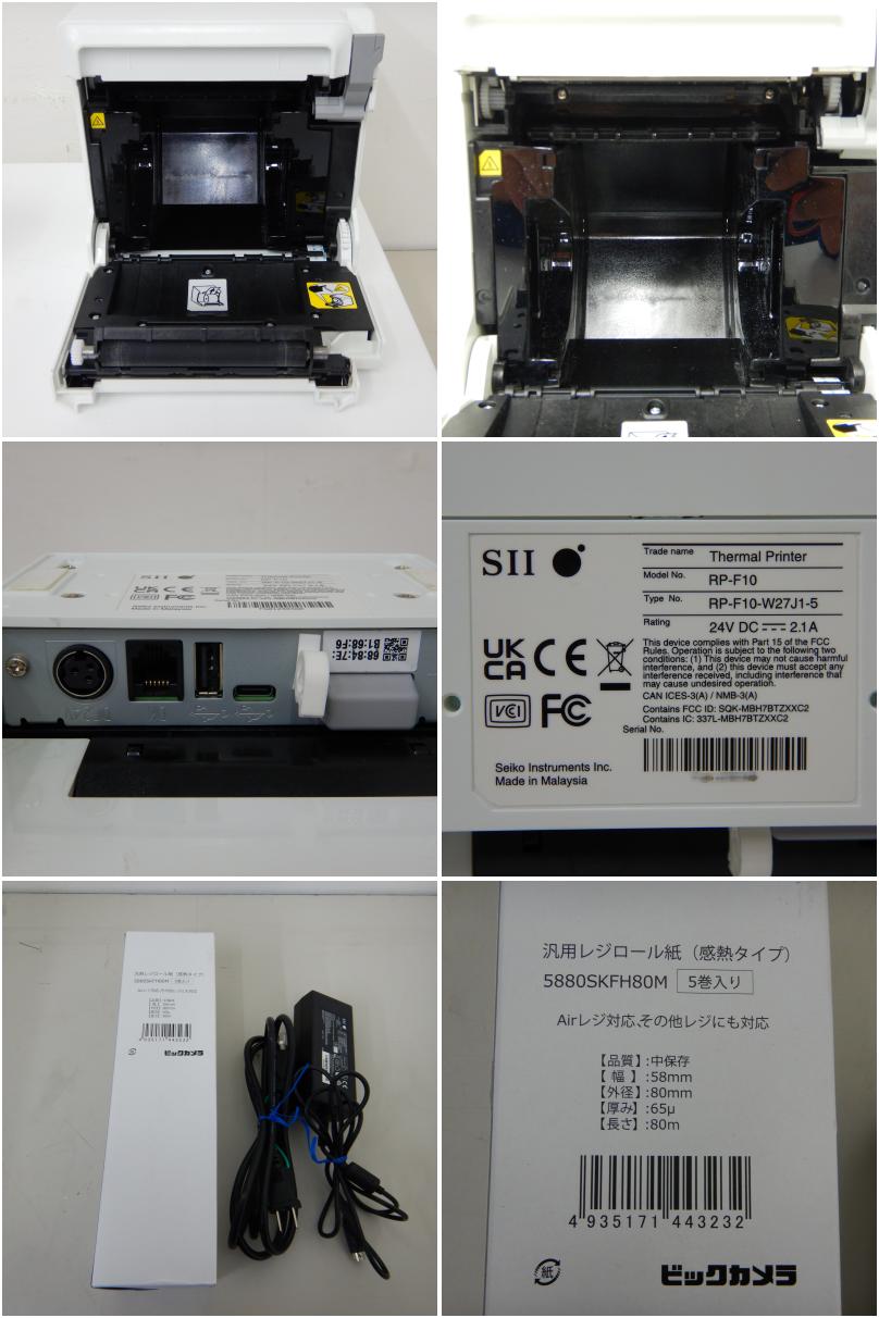 中古】 A07400 POSレシートプリンター キャッシュドロア付 SII［SEIKO