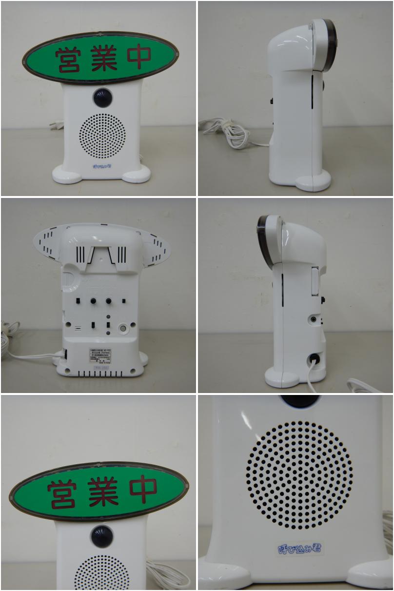 中古】 A07451 呼び込み君 群馬電機(株) MC-F05 2020年製 人感センサー