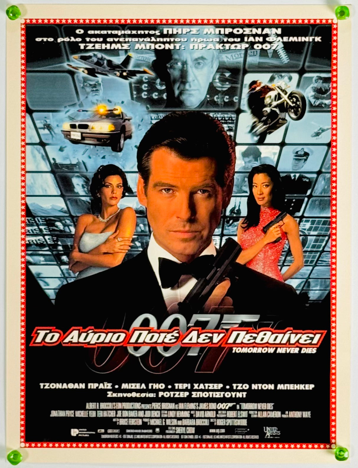 007/トゥモロー・ネバー・ダイ』 洋画 ギリシャ - 海外版映画ポスター