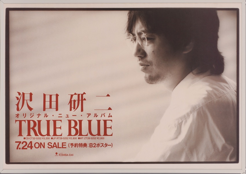 アルディ－ズ・コレクション・ミュージアム/PYG～沢田研二/1985年～'89