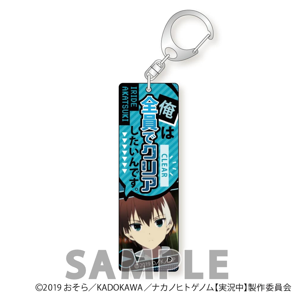 ナカノヒトゲノム【実況中】 スティックアクリルキーホルダー | 株式