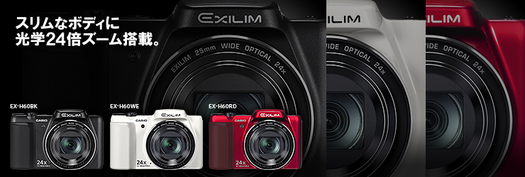 EX-H60 - デジタルカメラ - CASIO