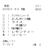 オーダーエントリーシステム｜電子レジスター［POSレジ・ネットレジ