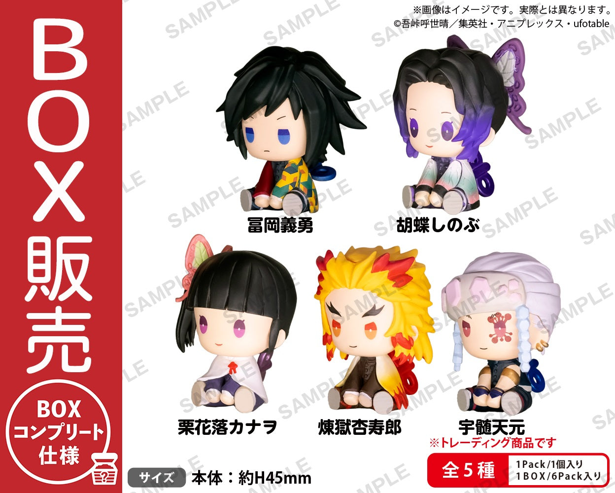 Kimetsu_mascot_2_ari_box.jpg?v