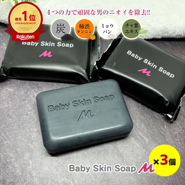 ☆超目玉 68%OFF!!☆ 【メンズベイビー1周年記念！本店だけの特別価格
