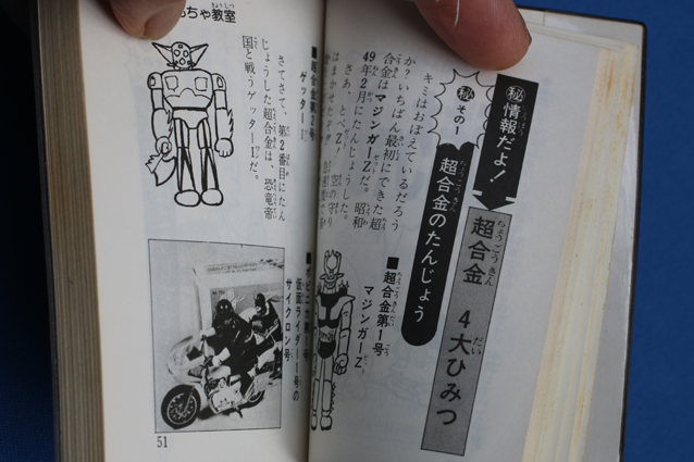 ポピー・おもちゃ大図鑑 – 昭和玩具研究+発表