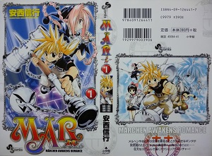 MÄR －メル－ 《全15巻》／安西信行 | 漫画 Happy Life