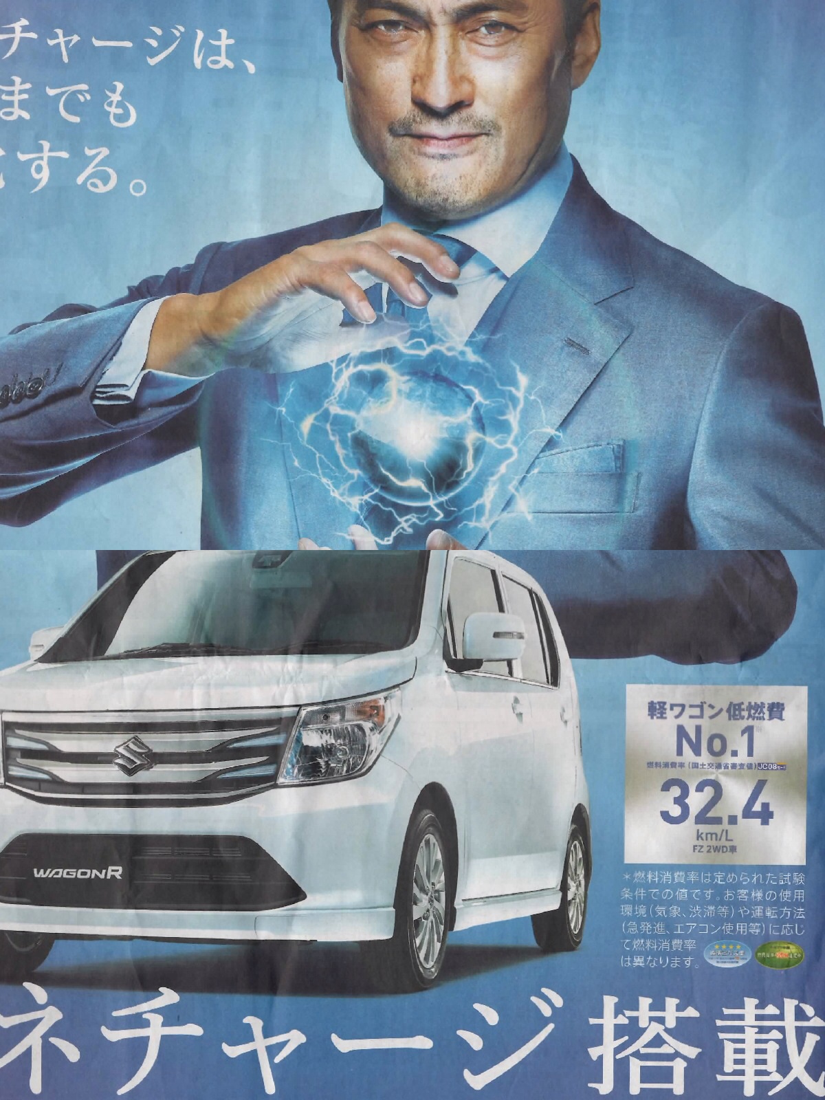 続々新車デビュー レクサスNX スバルWRX S4 スズキ新型ワゴンR VW新型