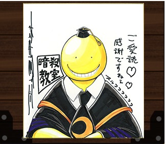 暗殺教室 複製原画 ジャンプ当選品 松井優正サイン入り 暗殺教室 複製原画