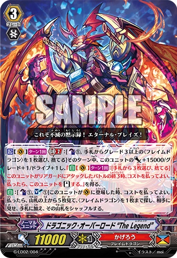 ドラゴニック・オーバーロード・ザ・グレート 煉獄 初期 デッキ 煉獄皇