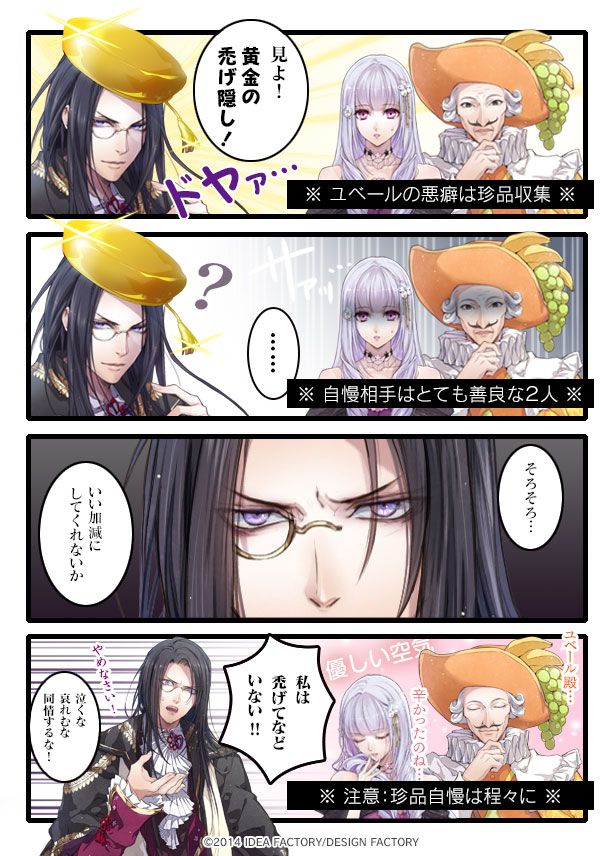 レンドフルール 第8幕 - レンドフルール