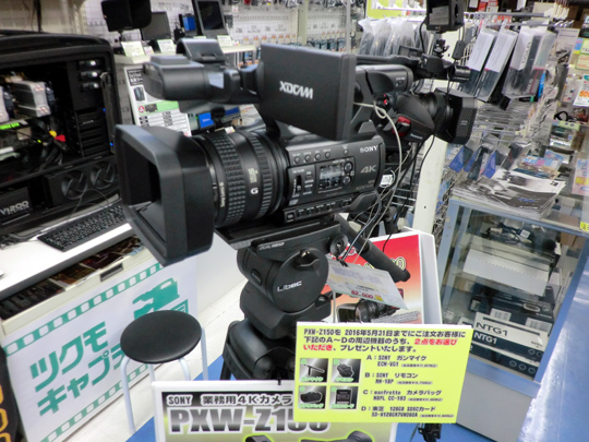 SONY業務用4Kカメラ「PXW-Z150」入荷・デモ機設置！ - ツクモ
