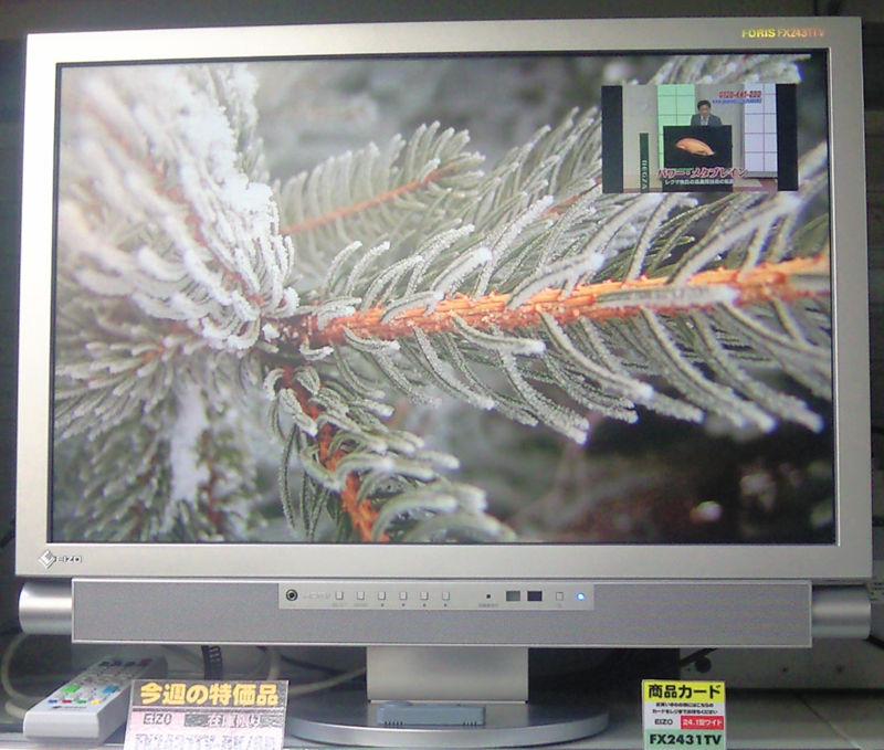新製品】 EIZO エンターテインメント液晶モニター・テレビ
