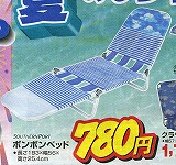 ボンボンベッド: ちきんばすけっとぶろぐ