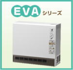 日精プラステック株式会社 [電気蓄熱暖房器 暖吉くん]