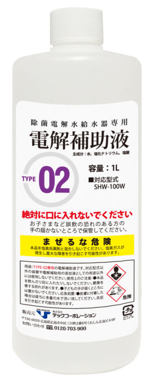 除菌 PREMIUM 330 | 株式会社キャムズ 環境事業部