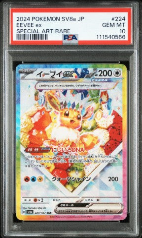 2024 Pokemon Japanese Sv8a-Terastal Fest Ex #224 Eevee Ex Special Art