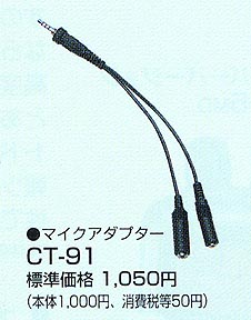 アマチュア無線機 ＞ ハンディ無線機 ＞ VX-6ヘルメットマイクセット