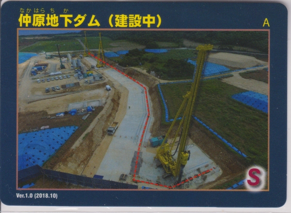 ダムカード画像コレクション・画像表示 - ダム便覧