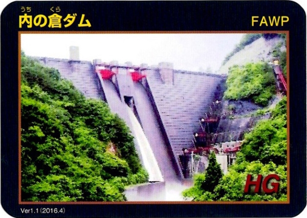 ダムカード画像コレクション・画像表示 - ダム便覧