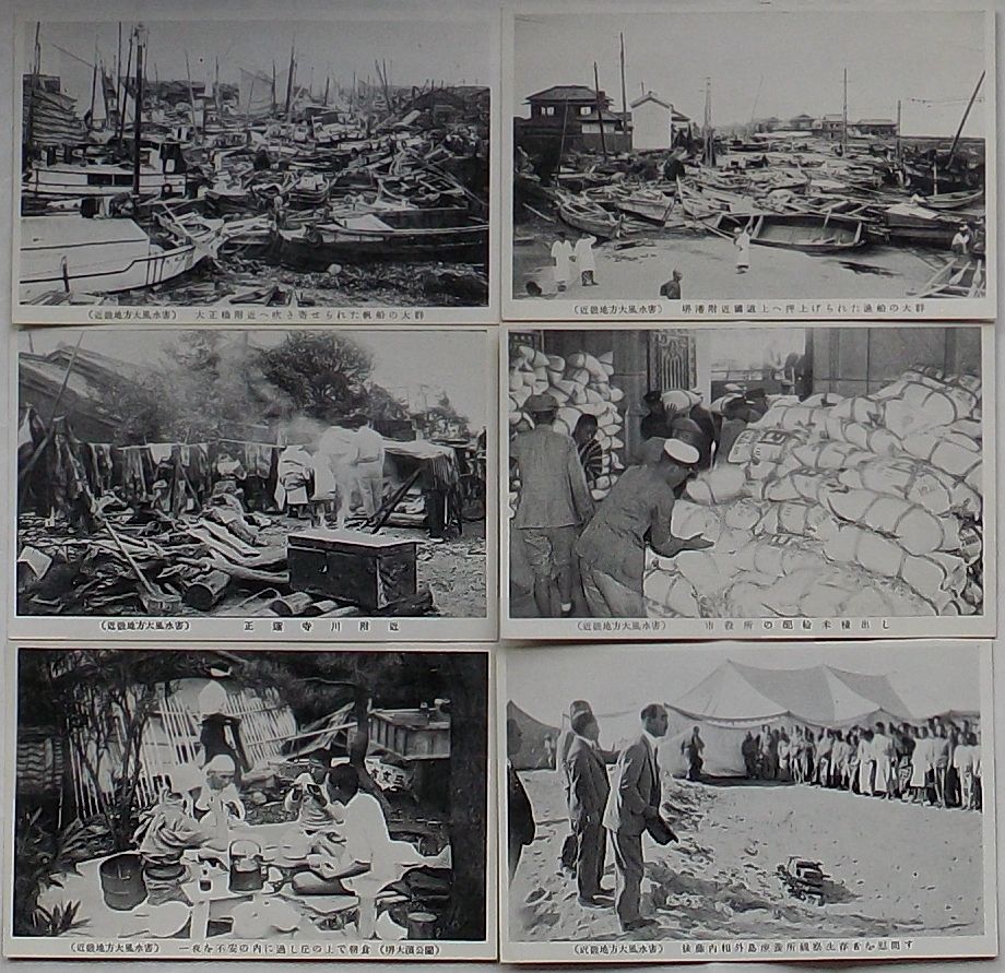 近畿地方大風水害(昭和9年9月21日室戸台風 絵葉書) / 出島書店 / 古本