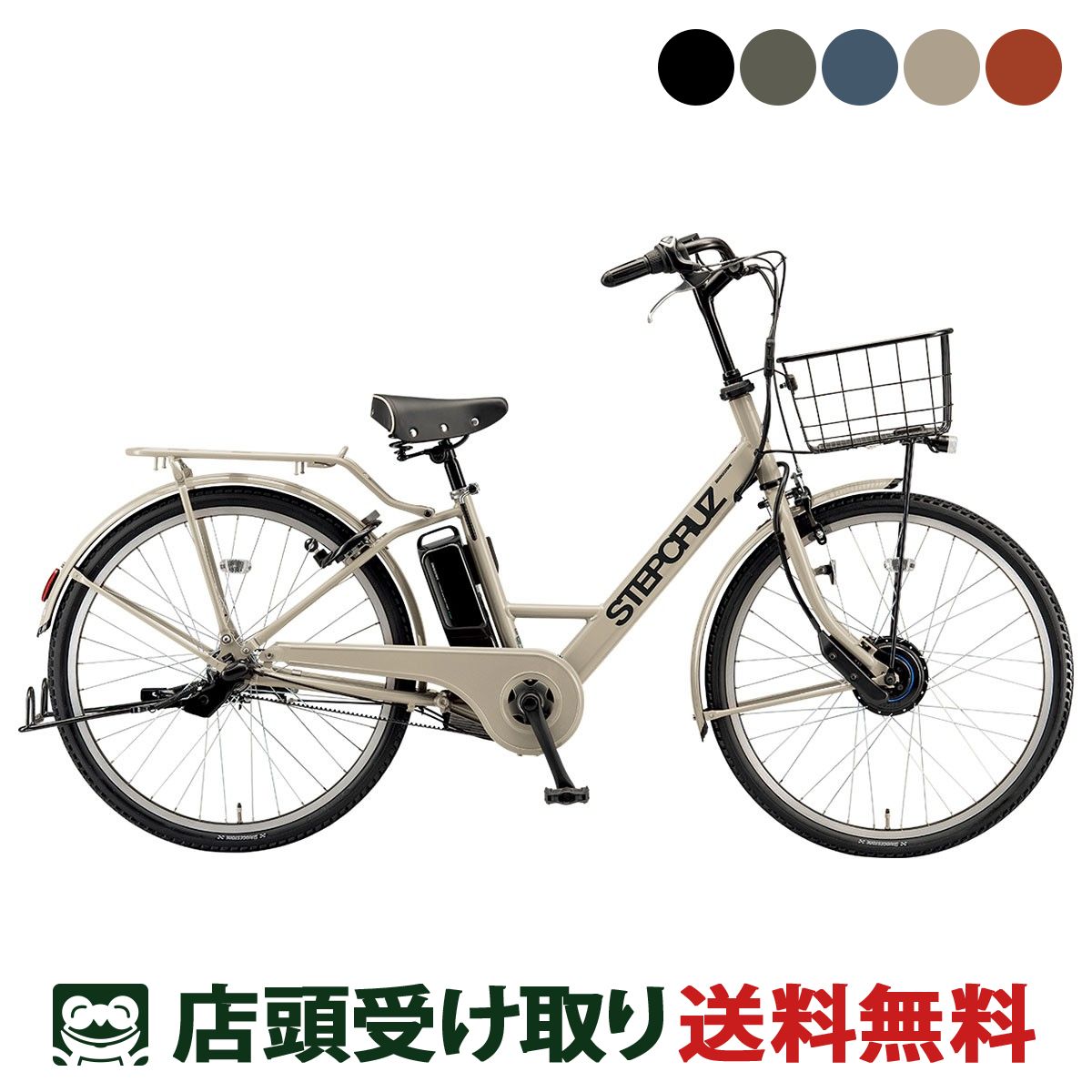 電動自転車 №4447 ブリヂストン STEP CRUZ 神戸 大阪 電動自転車 №4447