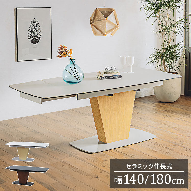 シウバ ダイニングテーブル 伸長式 幅140(180)cm セラミックテーブル 1