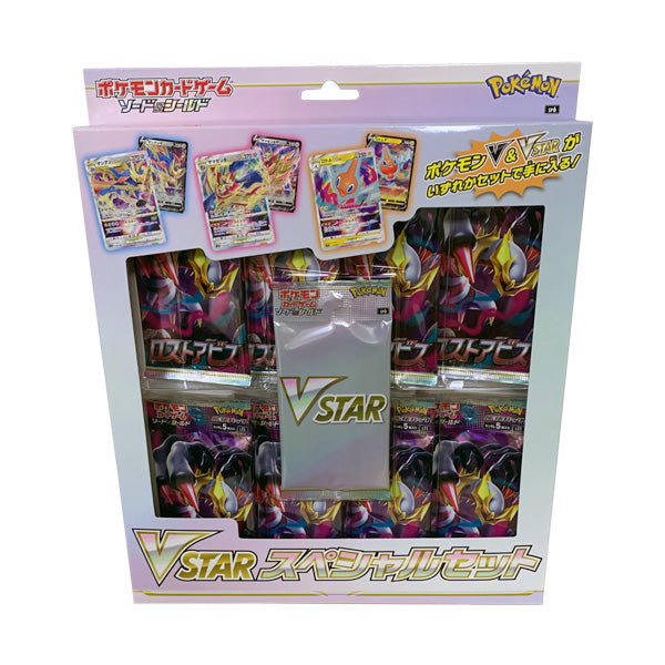 ポケモンカードゲーム ソード＆シールド VSTARスペシャルセット