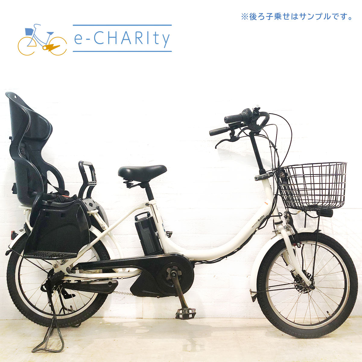 中古電動自転車 ヤマハ PAS Babby パス バビー ホワイト 20インチ
