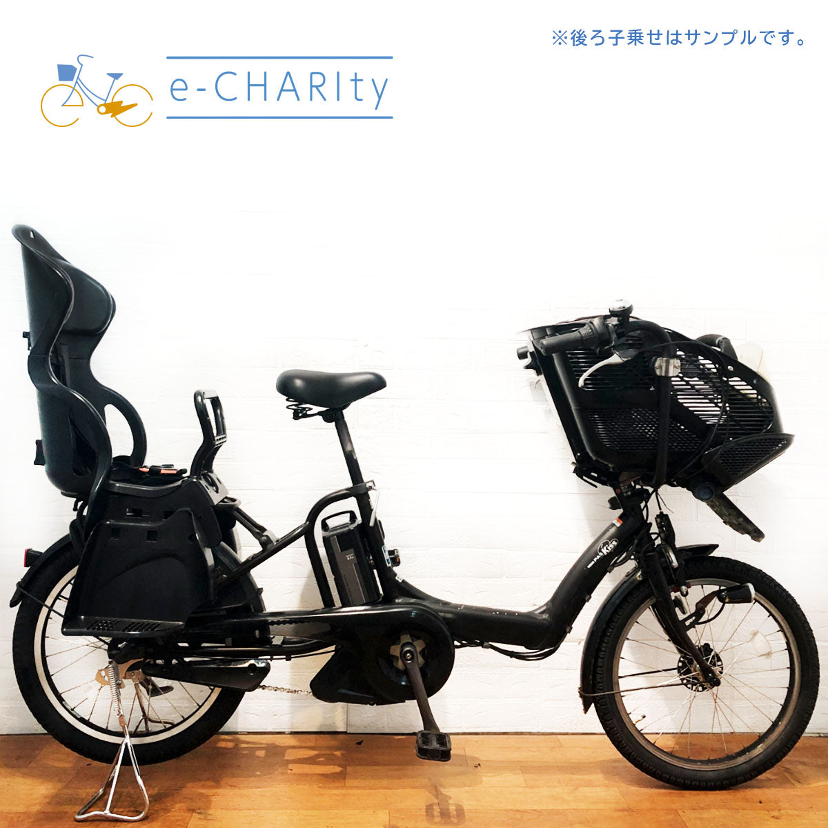 電動自転車ヤマハPAS KISS 20インチ3段 8.7Ah（4点灯）充電器あり