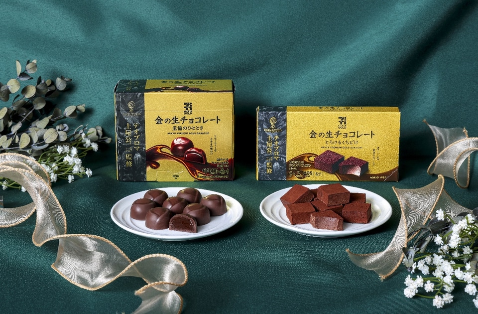 ショコラティエ・土屋公二氏監修「セブンプレミアム ゴールド 金の生