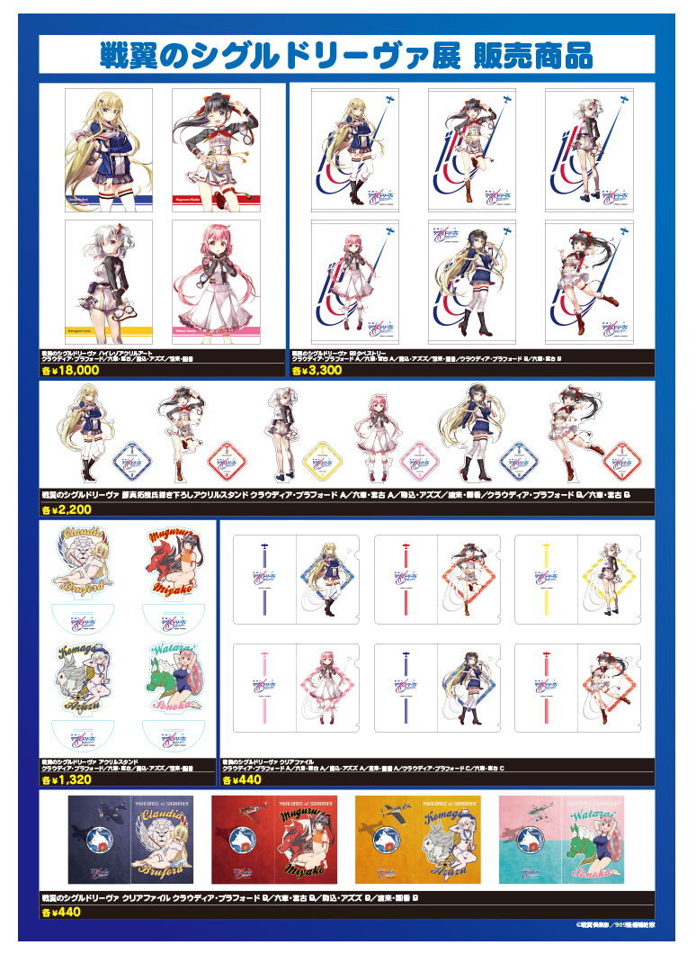 懸賞当選品】戦翼のシグルドリーヴァ 第8話 サイン入り台本 4名 第8話