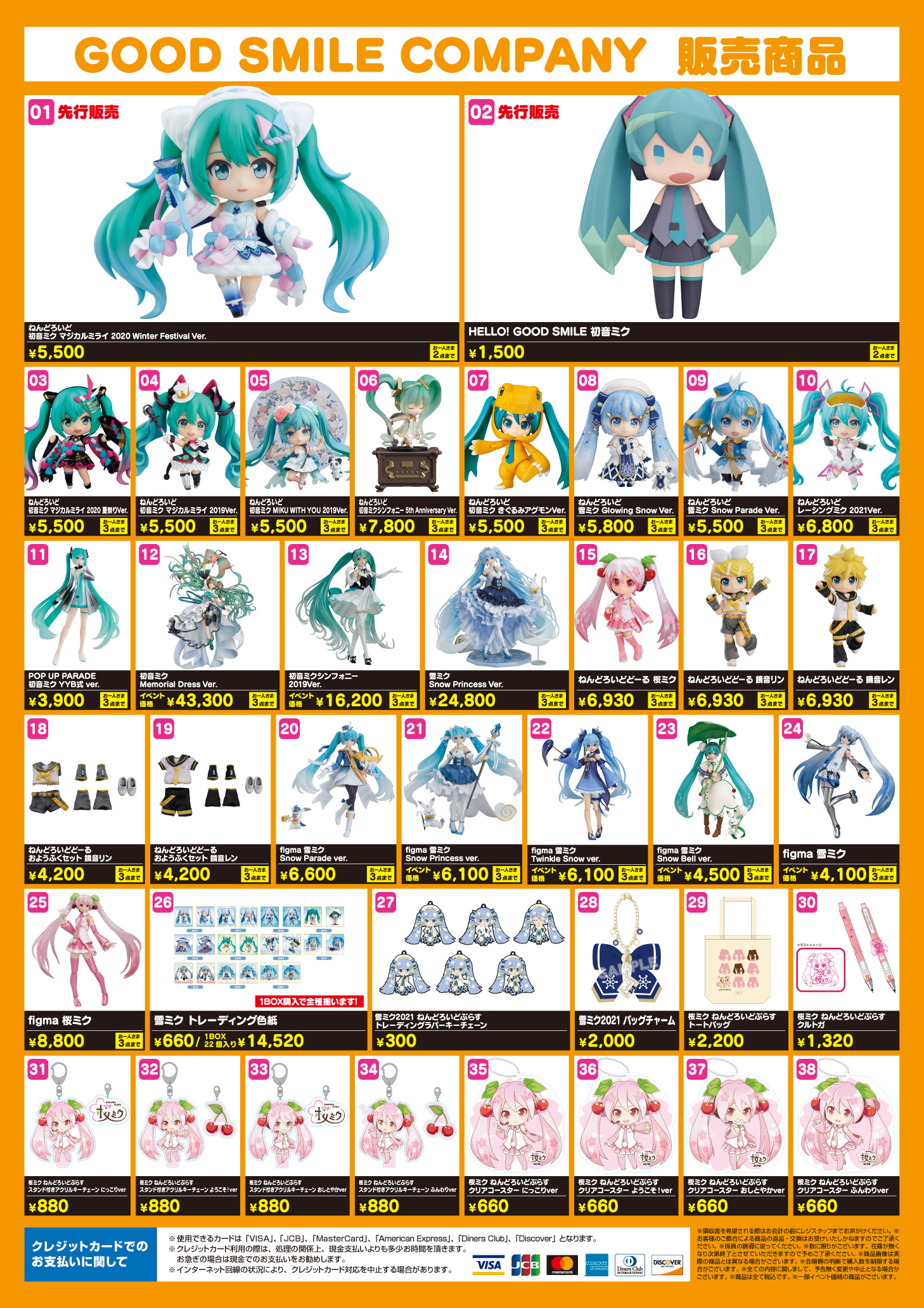 初音ミク「マジカルミライ 2021」【東京】出展情報！ | 国内イベント