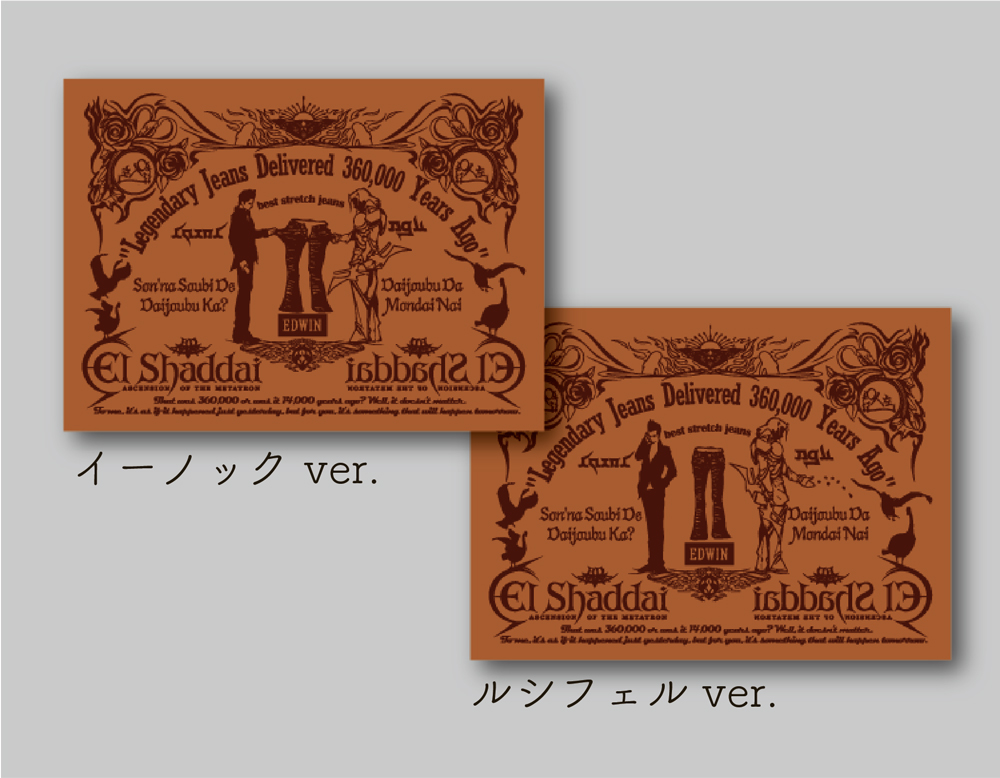 El Shaddai -エルシャダイ- | ポータルサイト