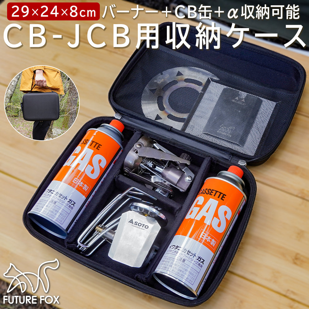イワタニ ジュニアコンパクトバーナー 収納ケース SOTO レギュレーター