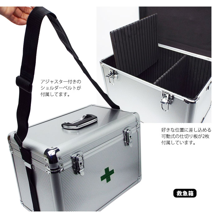 災害多人数用救急箱 約50人用 ｜ あんしんの殿堂 防災館
