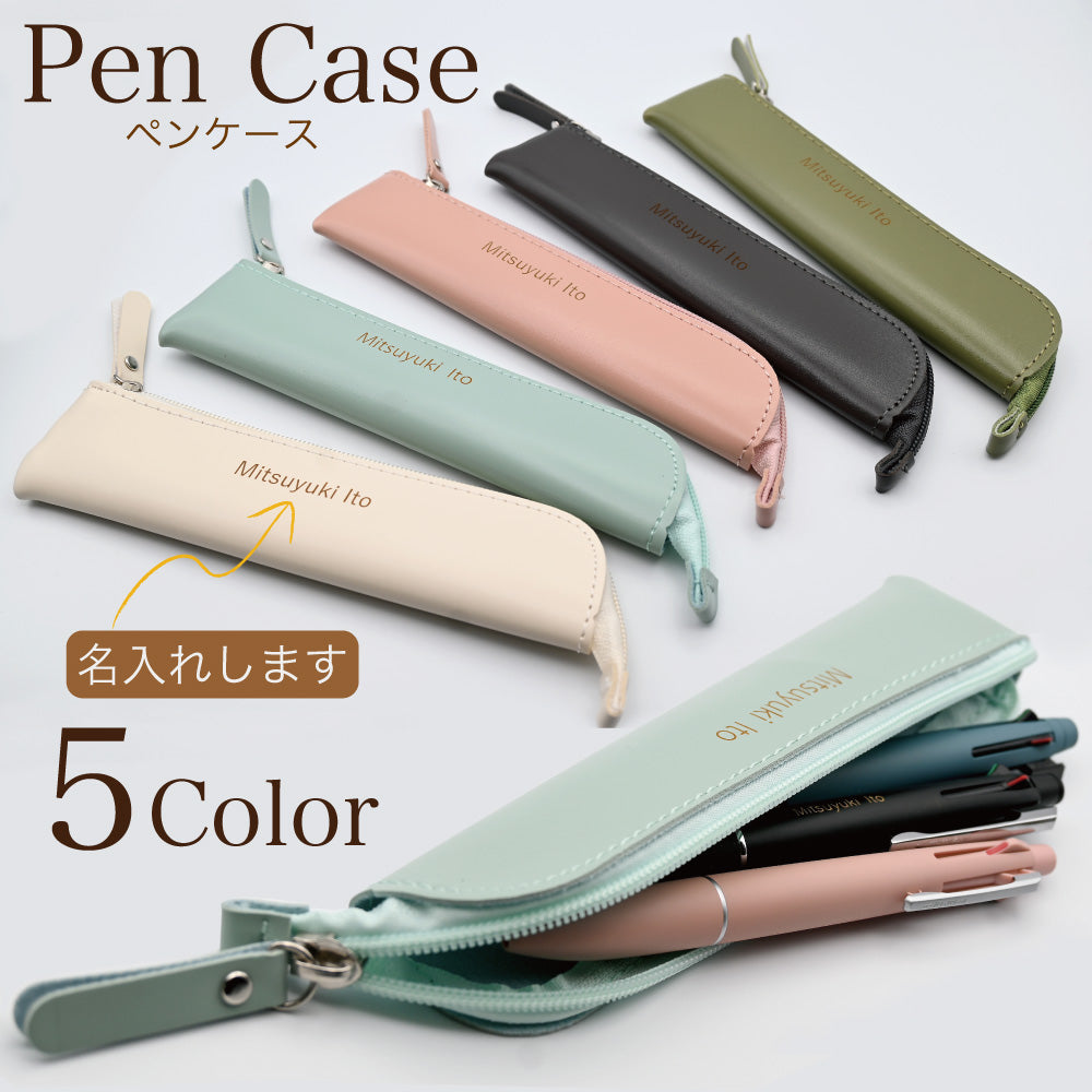 名入れペンケース 筆箱 ギフト対応 レーザー彫刻 高級感 贈り物