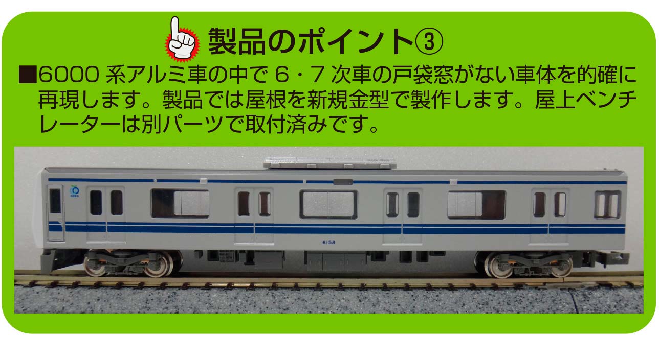 西武6000系アルミ車に機器更新仕様が登場!! « GM通信