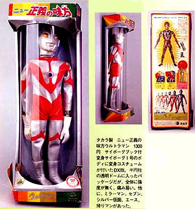 ニュー正義の味方