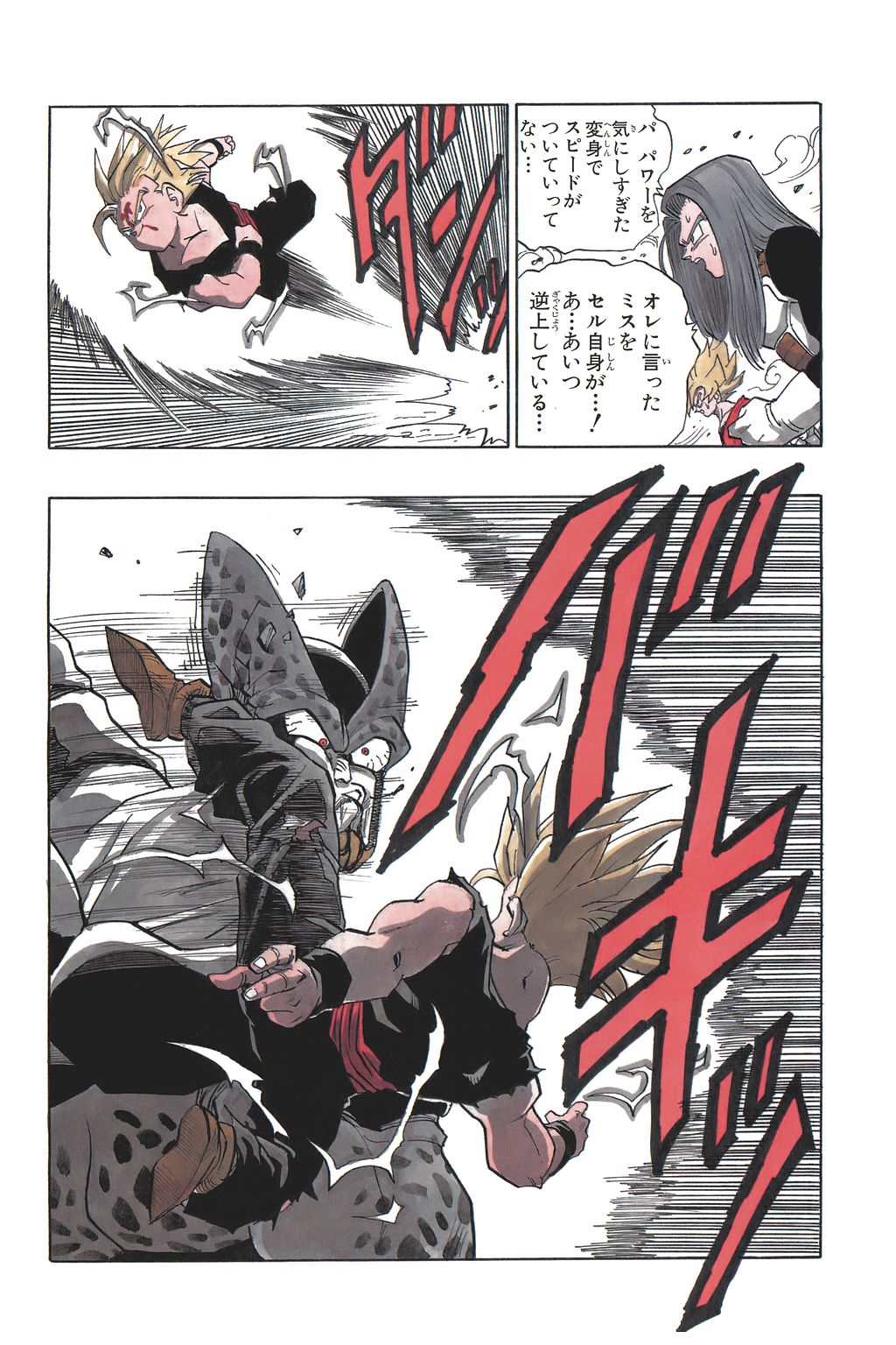 セルが17号と18号を吸収した時、実際に何が起こったの？ : r/dbz